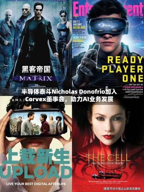 半导体泰斗Nicholas Donofrio加入Corvex董事会	，助力AI业务发展-第3张图片
