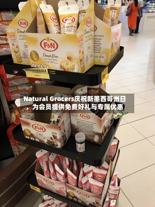Natural Grocers庆祝新墨西哥州日，为会员提供免费好礼与专属优惠-第2张图片
