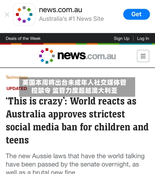 英国本周将出台未成年人社交媒体管控禁令 监管力度超越澳大利亚-第2张图片