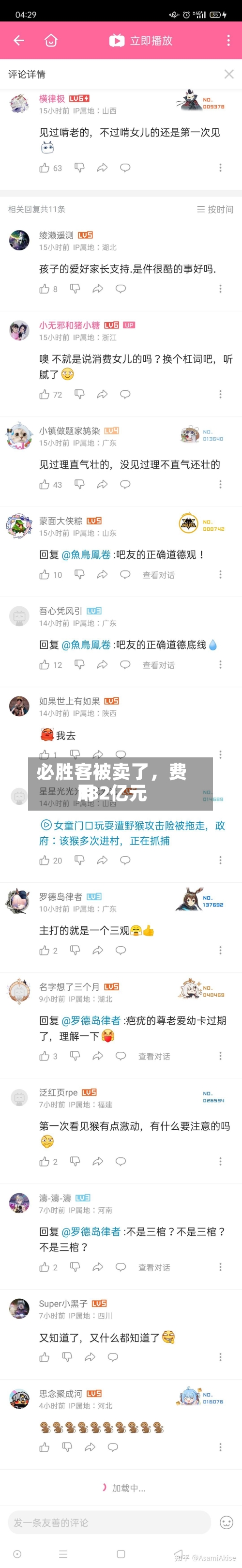 必胜客被卖了，费用182亿元-第2张图片
