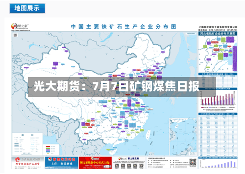 光大期货:7月7日矿钢煤焦日报-第2张图片